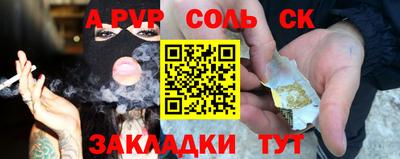 ALPHA PVP Славгород