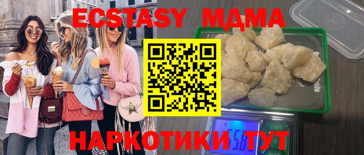 MDMA crystal  Вход с VPN  MDMA  Луховицы 